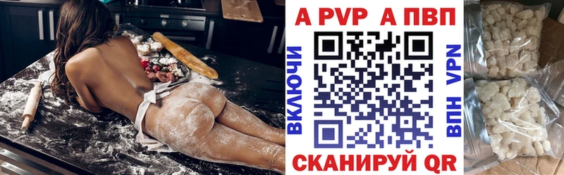 Альфа ПВП кристаллы Карабаново