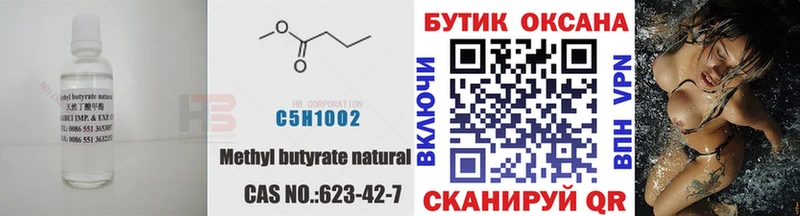 продажа наркотиков  Карабаново  Бутират 99% 