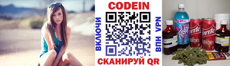 где купить наркотик Карабаново Кодеиновый сироп Lean Purple Drank